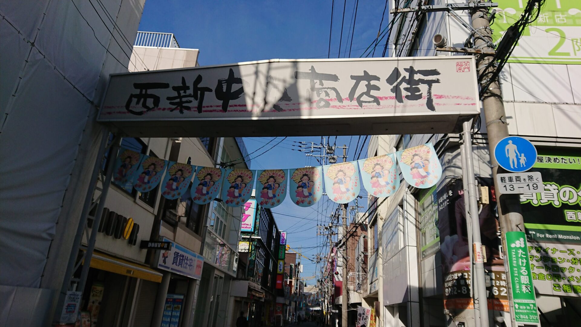 西新で行列のできるケーキ屋さん たまのノマドを目指すブログ