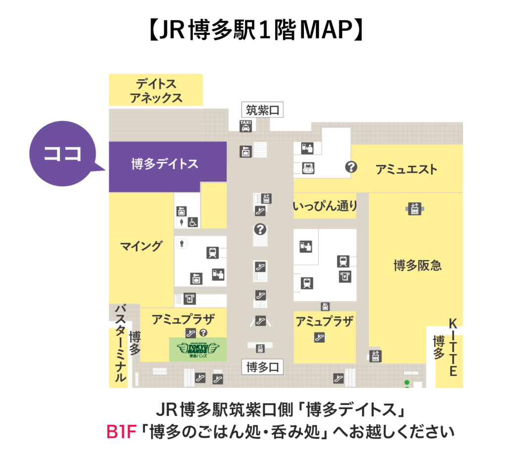 博多駅B1F地図