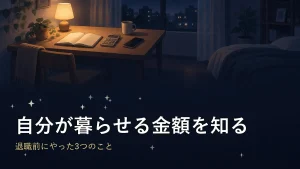 夜のひとり暮らしの部屋でノートと電卓を広げた机